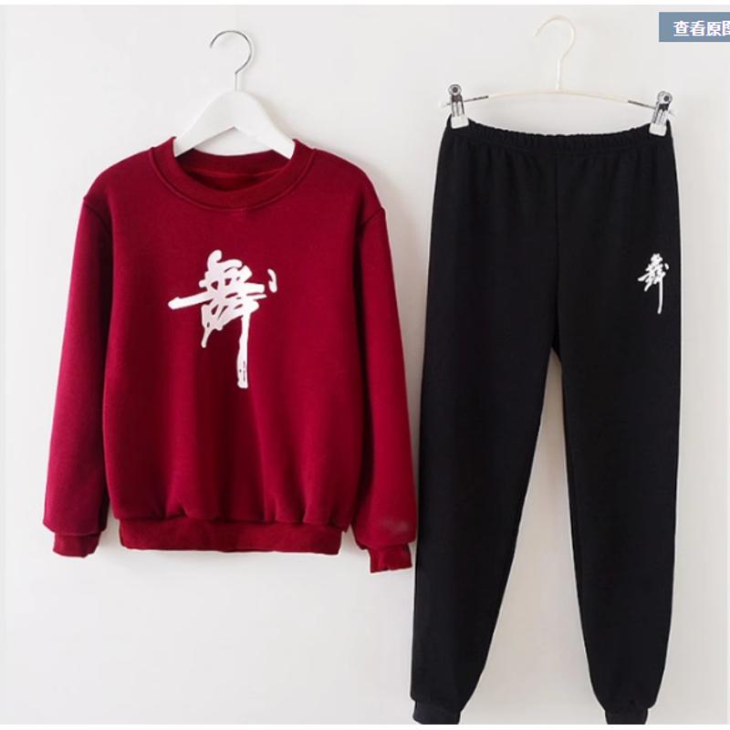 秋冬儿童练功服拉丁舞服装女童舞蹈服加绒幼儿中国舞男童跳舞衣服