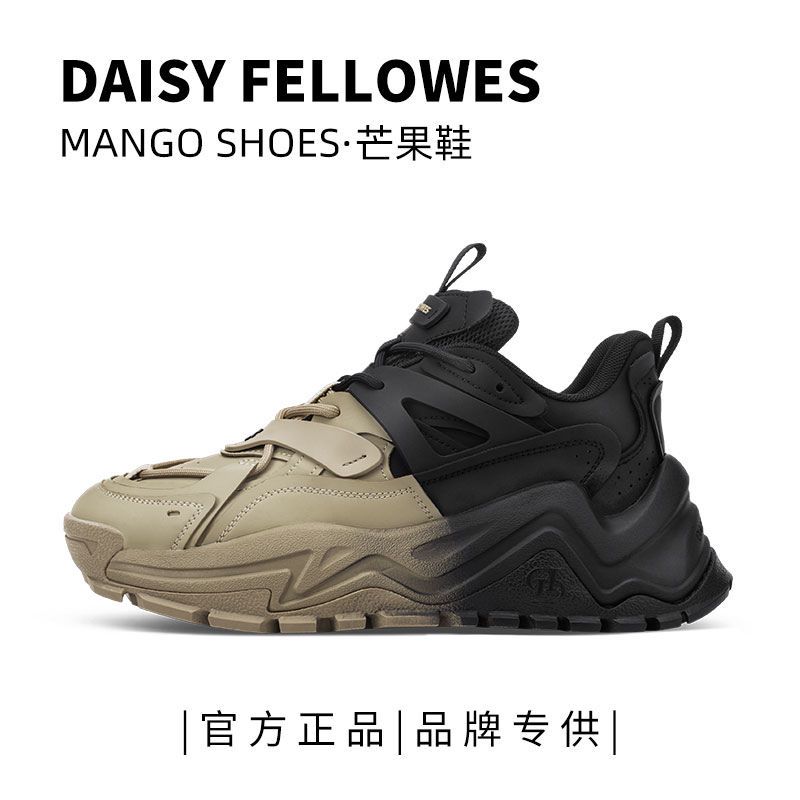 【檀健次同款】黛西法罗芒果鞋男女同款增高舒适时尚休闲老爹鞋