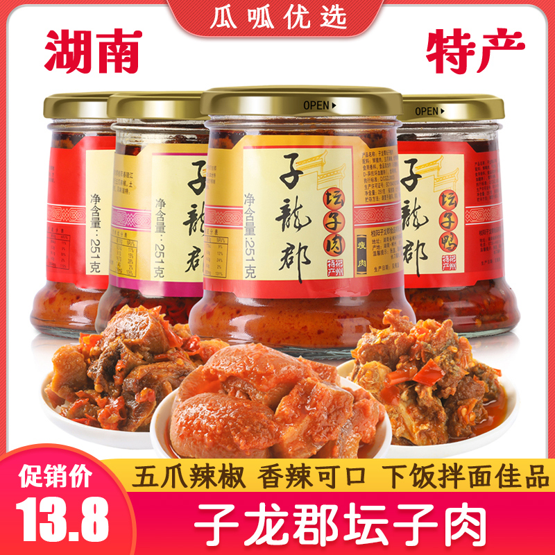 【皮皮哥专属】子龙郡坛子肉湖南郴州桂阳特产鸭鱼下酒拌面酱下饭酱