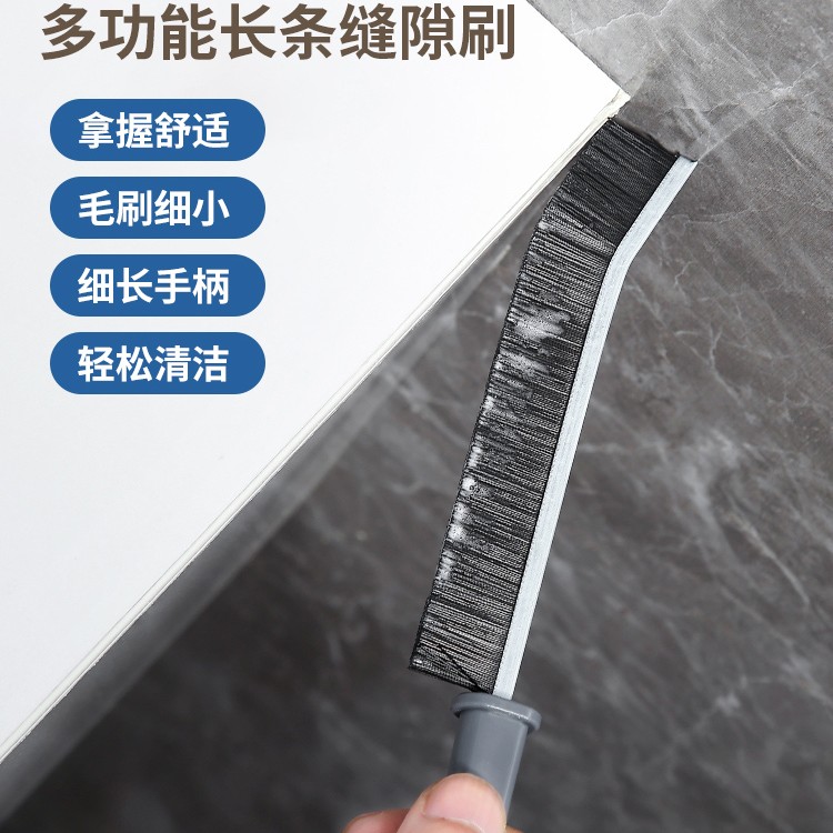 缝隙刷浴室卫生间厨房瓷板死角清洁窗缝刷地长柄灰尘刷子硬毛刷子
