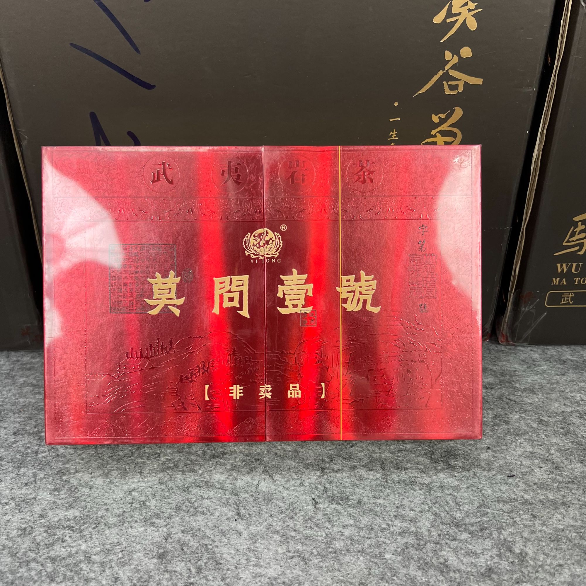 红莫问武夷岩茶6泡