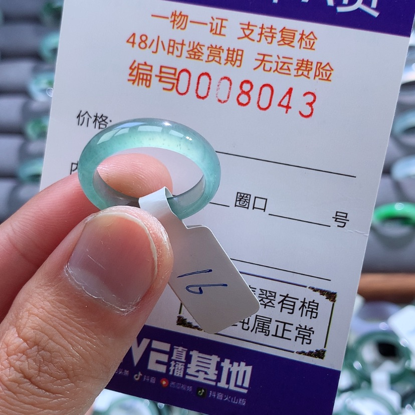 【闪购商品】翡翠戒指未镶嵌