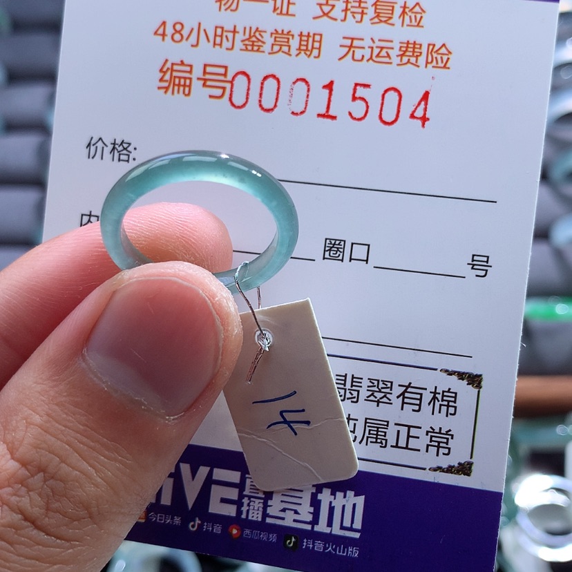 【闪购商品】翡翠戒指未镶嵌