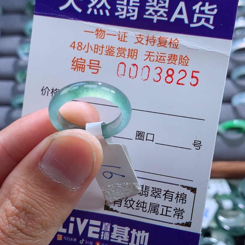 【闪购商品】翡翠戒指未镶嵌