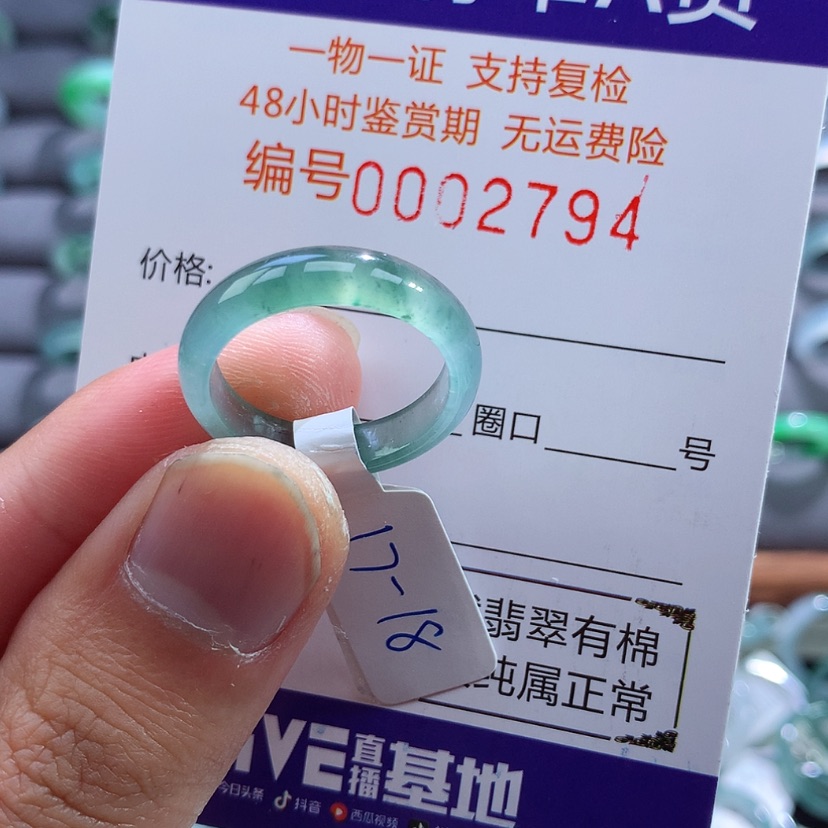 【闪购商品】翡翠戒指未镶嵌
