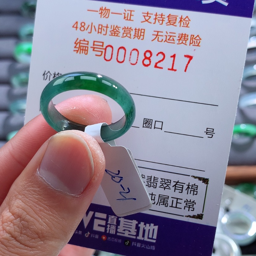 【闪购商品】翡翠戒指未镶嵌