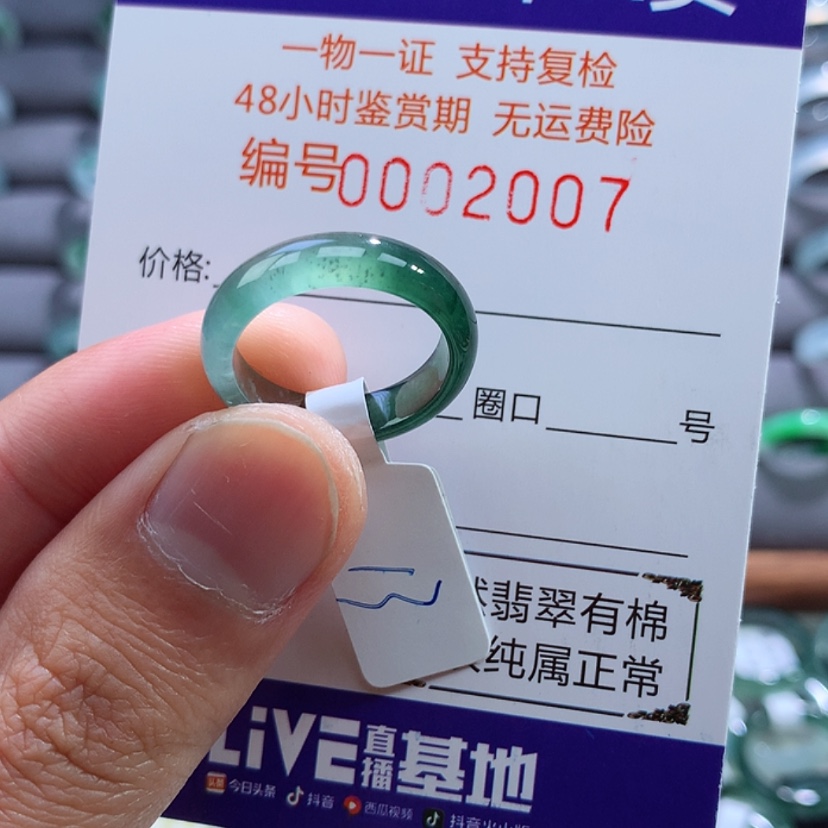 【闪购商品】翡翠戒指未镶嵌