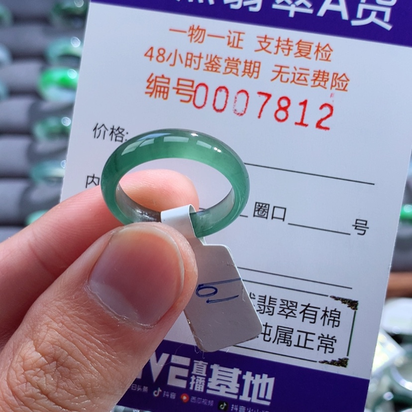 【闪购商品】翡翠戒指未镶嵌