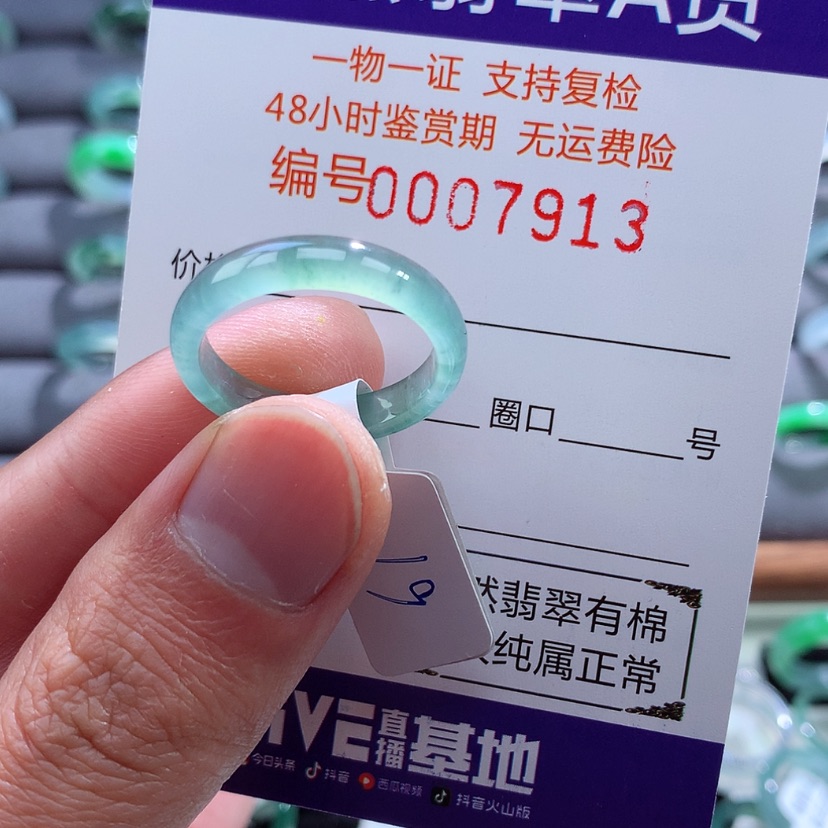 【闪购商品】翡翠戒指未镶嵌