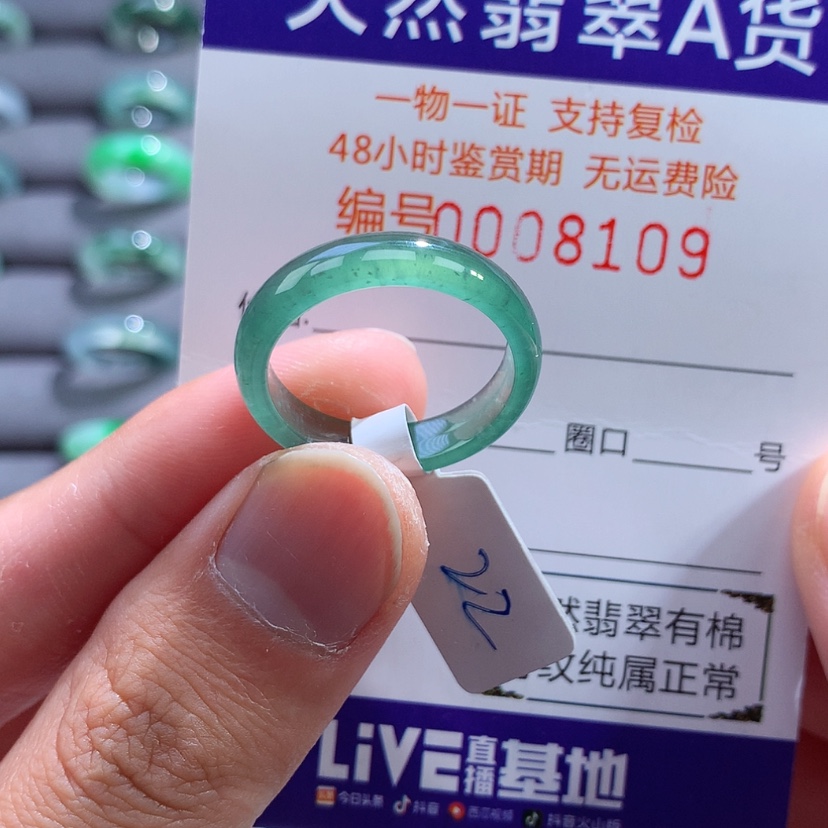 【闪购商品】翡翠戒指未镶嵌