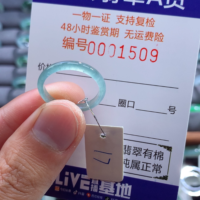 【闪购商品】翡翠戒指未镶嵌