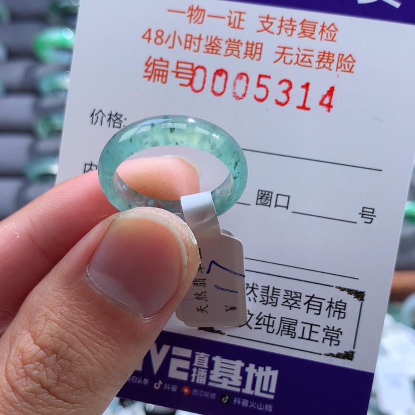 【闪购商品】翡翠戒指未镶嵌