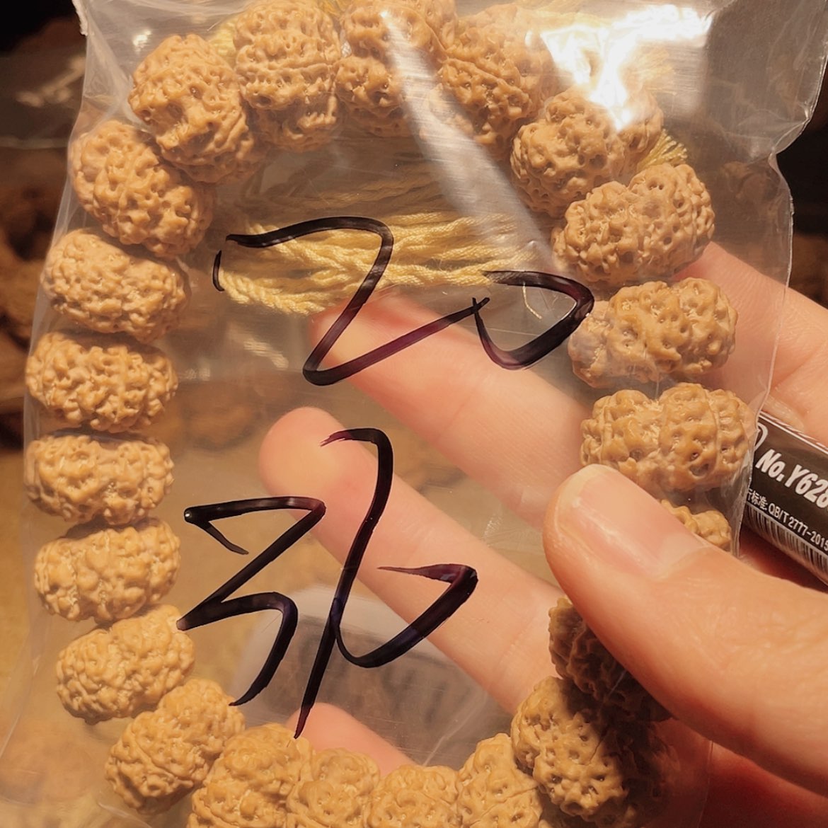 【闪购商品】金刚菩提吊坠半**尘20