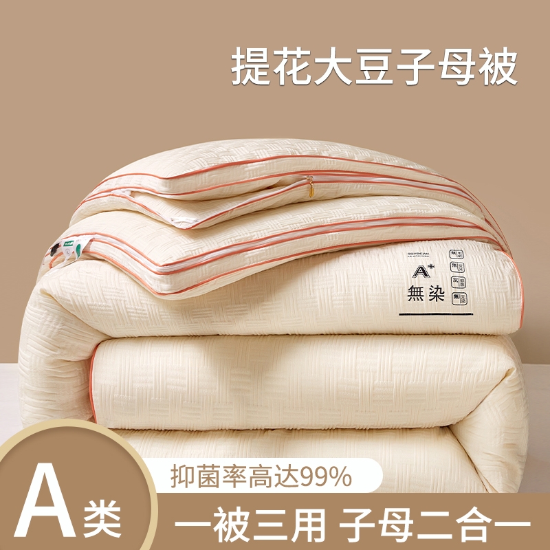 针织棉提花大豆被子母被春秋被冬被家用棉被四季通用二合一被子
