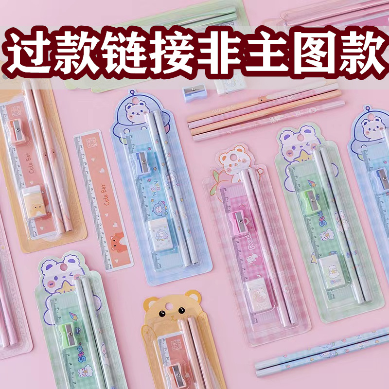 21号文具套装类目