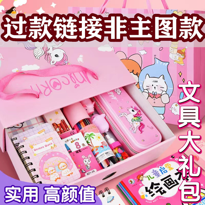 8号文具套装类目