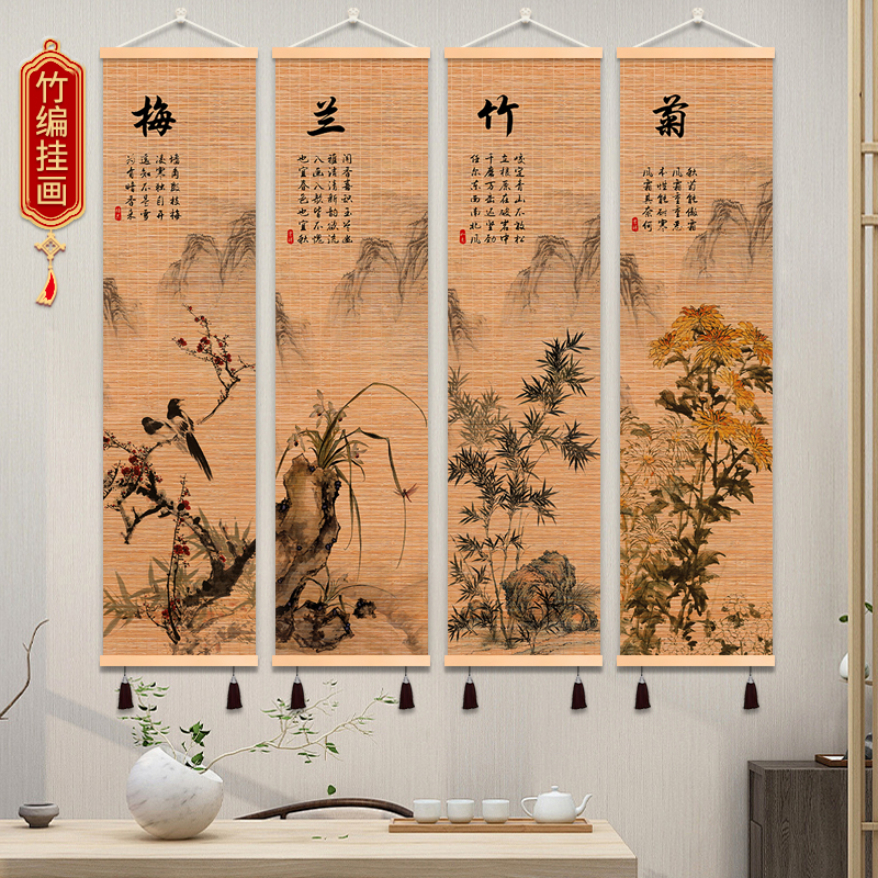 古风梅兰竹菊竹帘竹编挂画玄关客厅背景饰品挂件装饰画茶室书房间