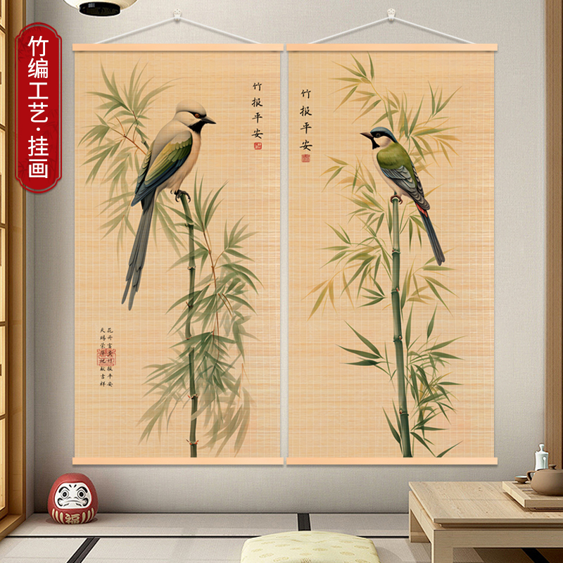 新中式竹报平安玄关房间卧室餐厅竹帘竹艺挂画客厅中堂竹编装饰画