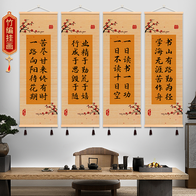 学习励志教室竹编挂画书房字画玄关墙壁画竹帘画客厅竹艺装饰画