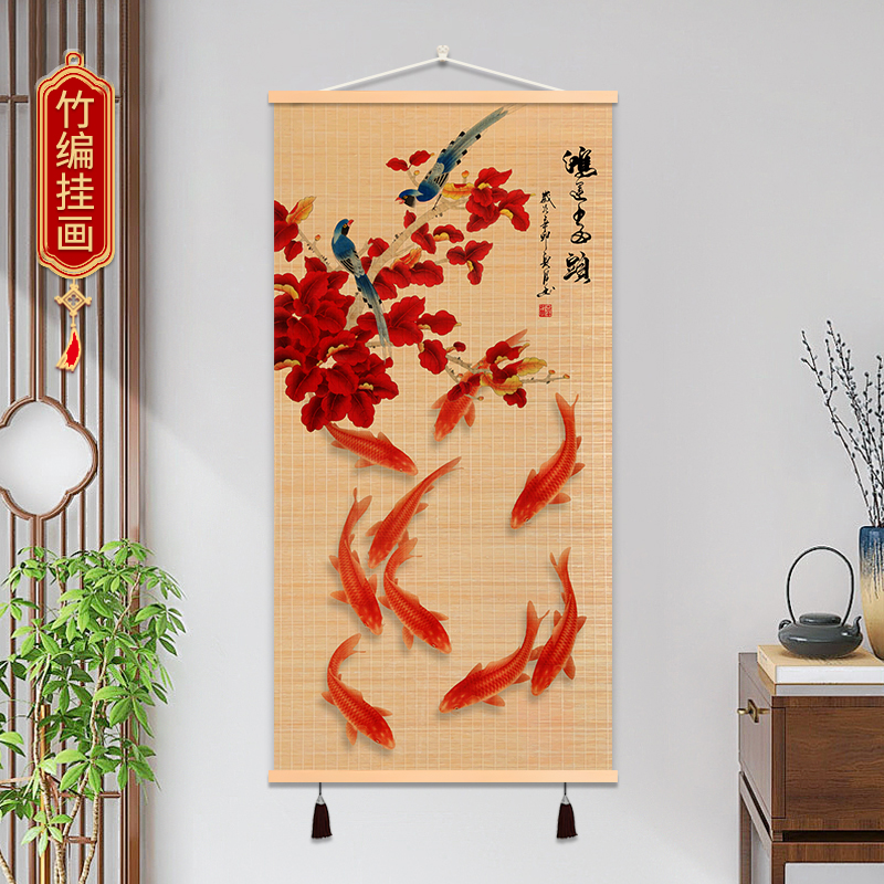 九鱼竹编制品装饰画客厅书房背景墙壁画新中式实木卷轴竹帘挂画