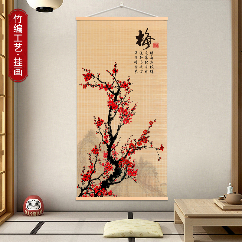 梅花家和万事兴玄关竹编挂画客厅中堂竹帘装饰画过道餐厅竹艺挂画