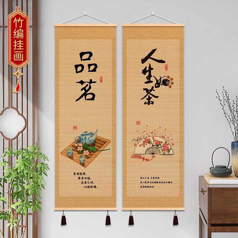 茶室背景挂画书房中堂走廊客厅卧室新中式竹编装饰画茶馆竹子挂画
