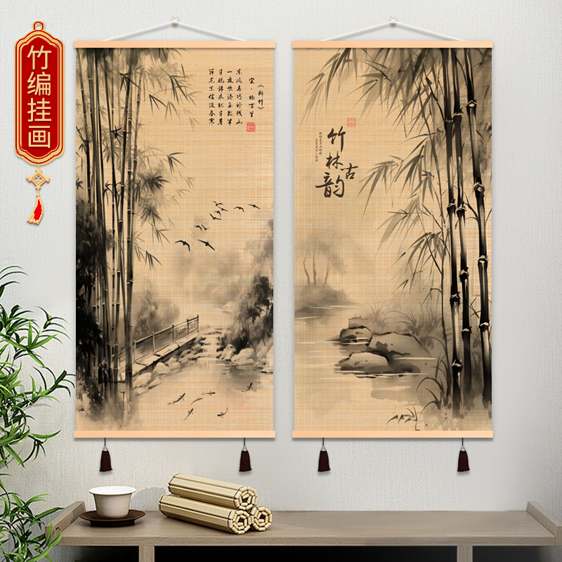 书房茶室背景墙竹画玄关竹编工艺品挂画卧室客厅过道新中式竹帘画