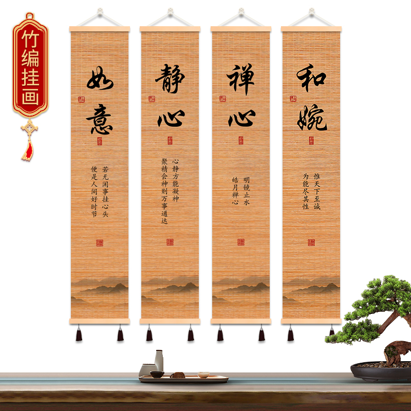 禅意玄关画书房茶室免打孔竹帘画新中式竹编挂画过道店铺卧室竹画