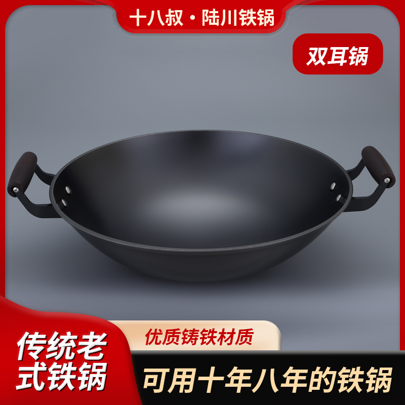 十八叔陆川生铁锅大铁锅正宗陆川铁锅铸铁锅正品100%纯铁锅旗舰店