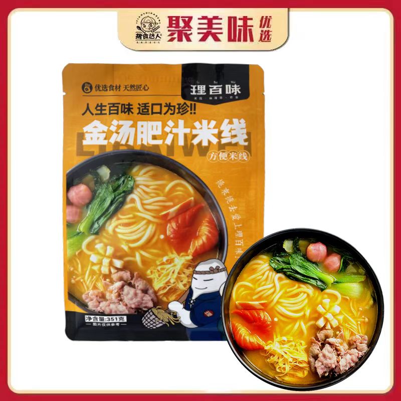 【欣欣工厂】金汤肥汁米线351g*6袋 +豆皮1个+笑脸勺1个