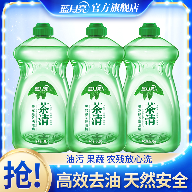 蓝月亮天然绿茶茶清洗洁精 食品可用餐具清洗去油家用套装500g*3