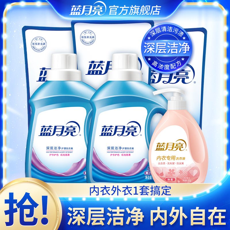 【新疆可拍】蓝月亮深层洁净洗衣液11斤+樱花香内衣专用洗衣液500g
