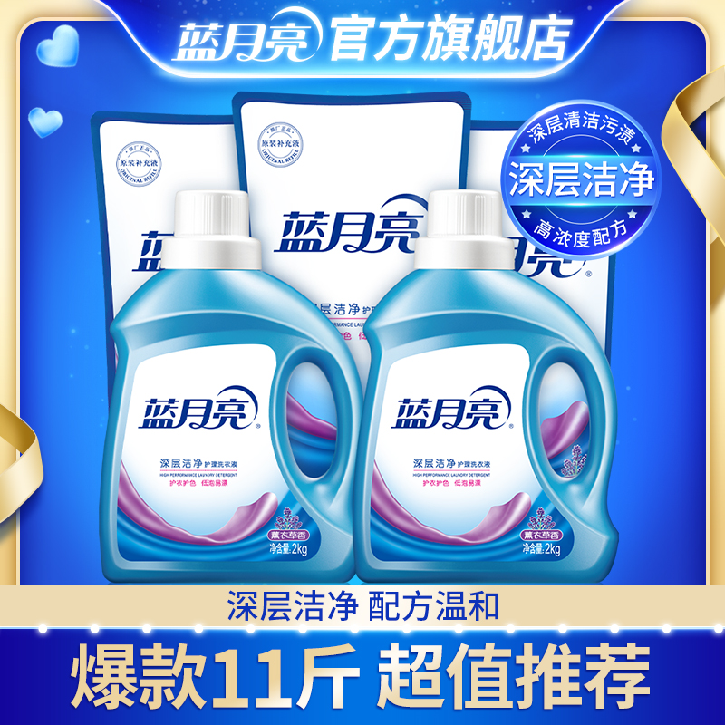 蓝月亮深层洁净洗衣液 薰衣草香强效去污家庭装洗涤液