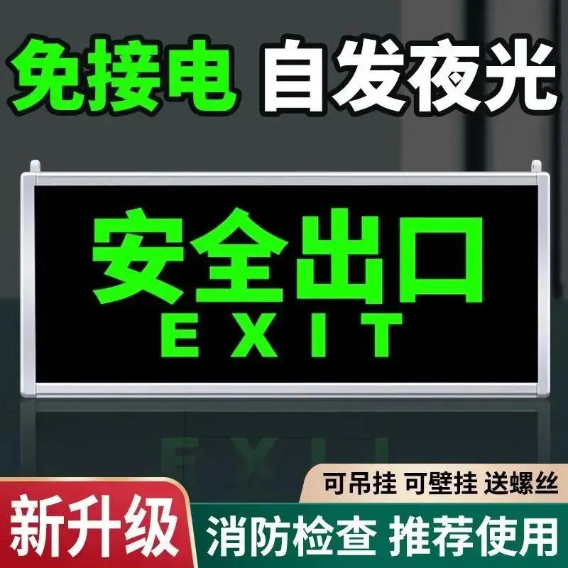 自发光安全出口指示牌双面消防疏散紧急应急标志标识牌子吊链吊挂