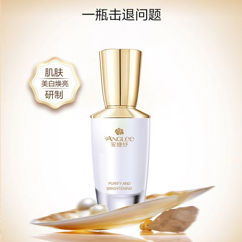 安婕妤净澈美白祛斑精华液  