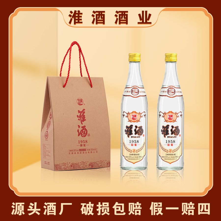 五河高端淮酒1958原浆60度纯粮酿造白酒浓香型礼盒装宴请送礼60度