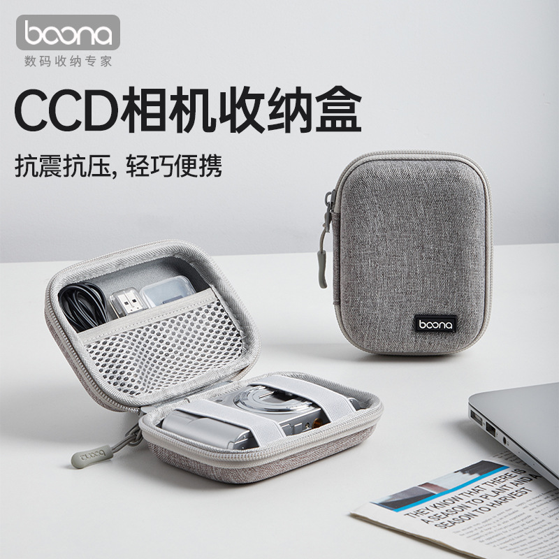 CCD相机收纳盒 迷你相机防震盒适用索尼佳能富士相机保护套多功能