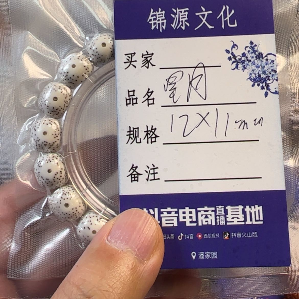 【闪购商品】星月菩提手串