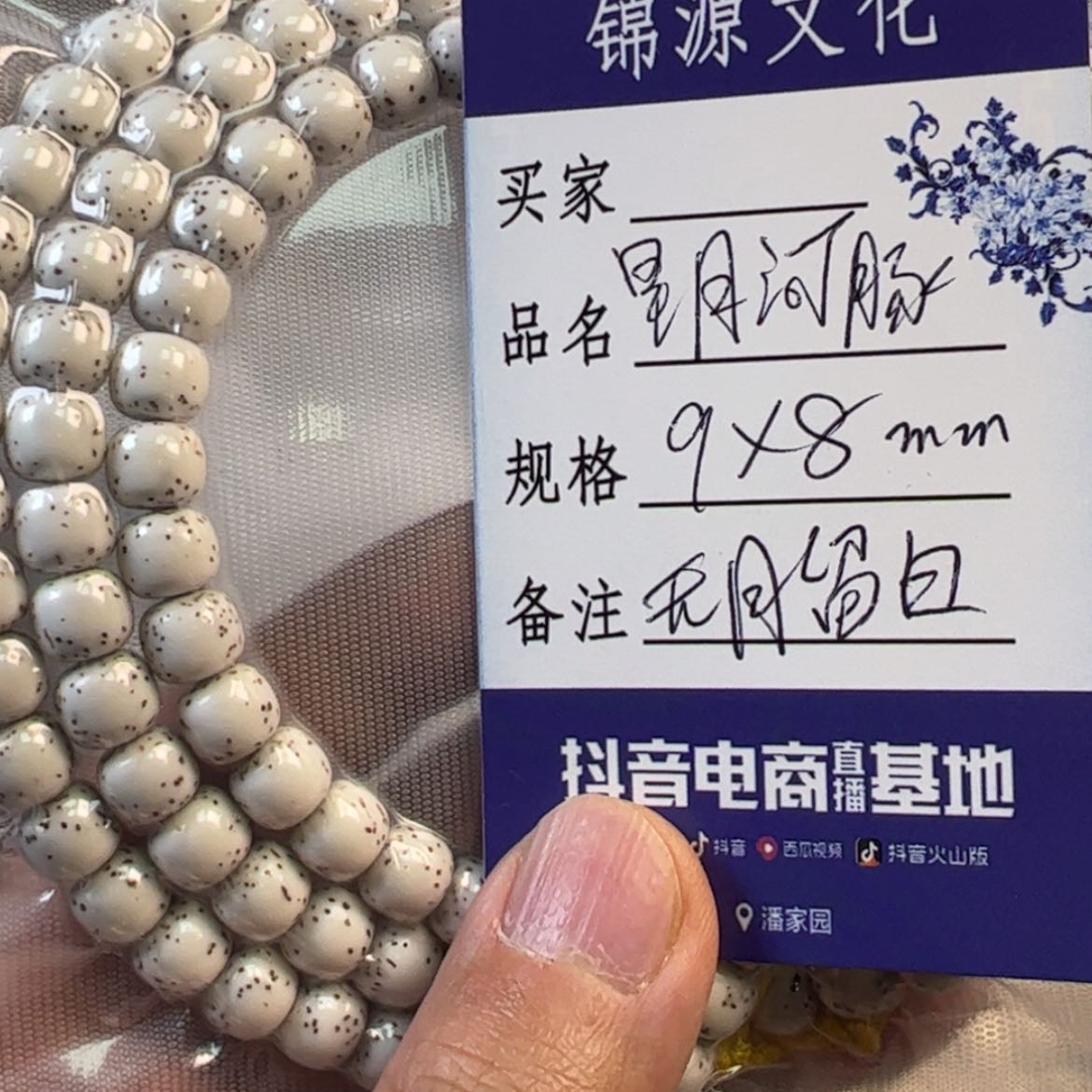 【闪购商品】星月菩提手串