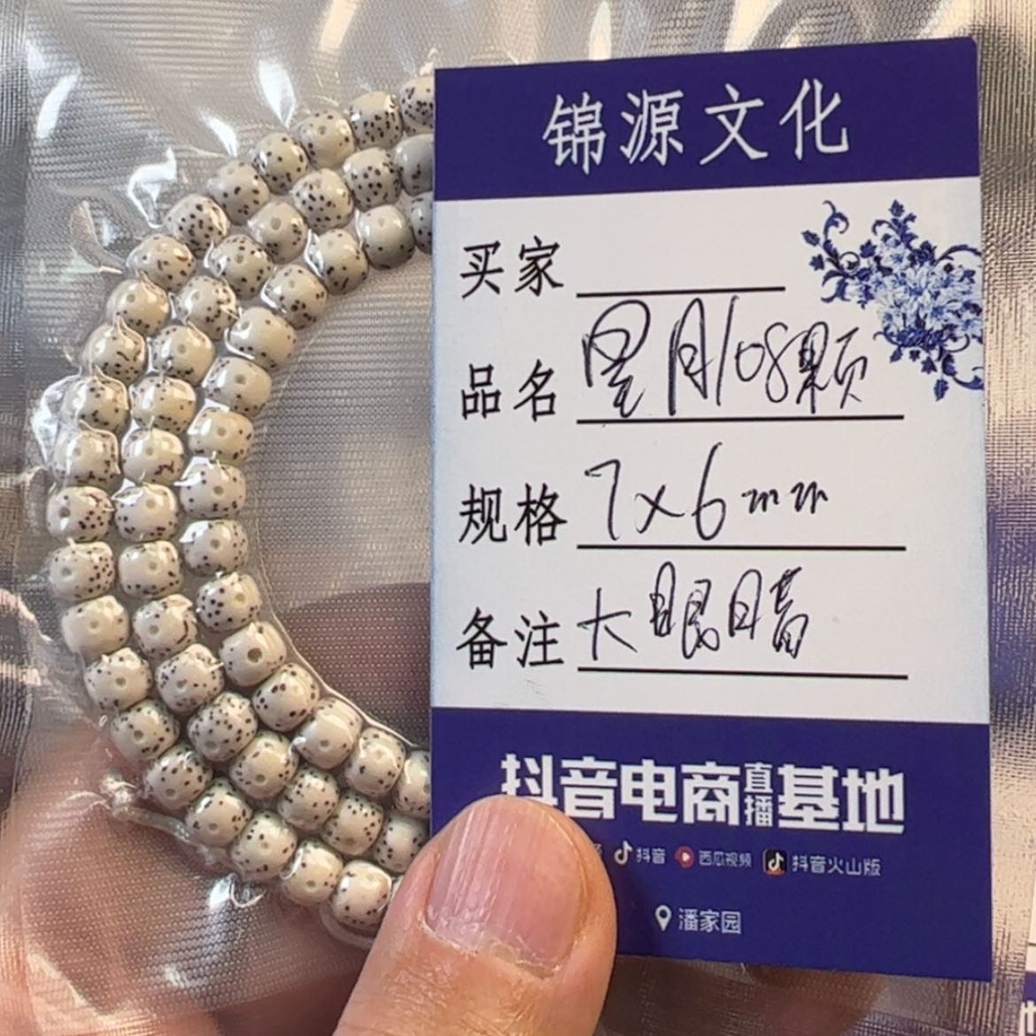 【闪购商品】星月菩提手串