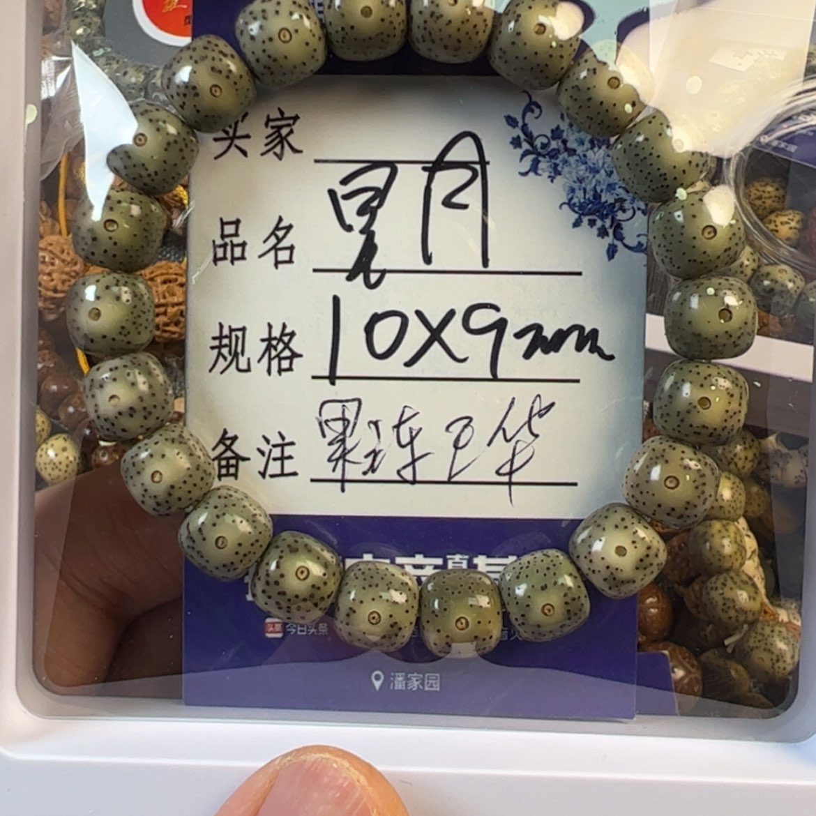 【闪购商品】星月菩提手串