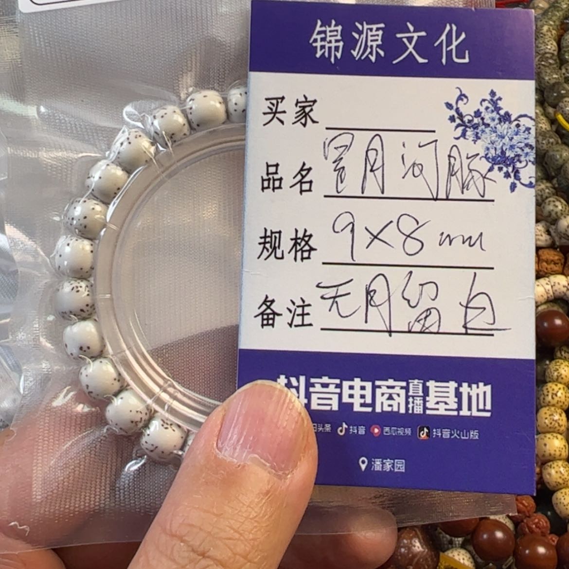 【闪购商品】星月菩提手串