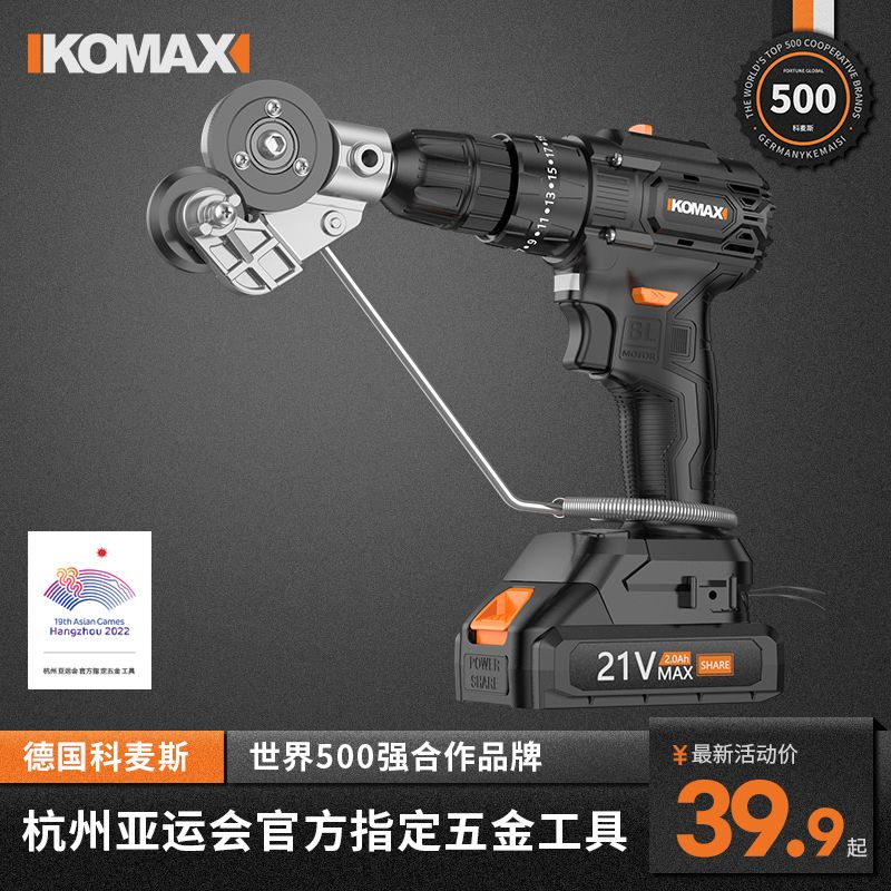铁皮剪刀不锈钢钢带剪金属神器五金工具工业龙骨剪强力剪电动剪刀