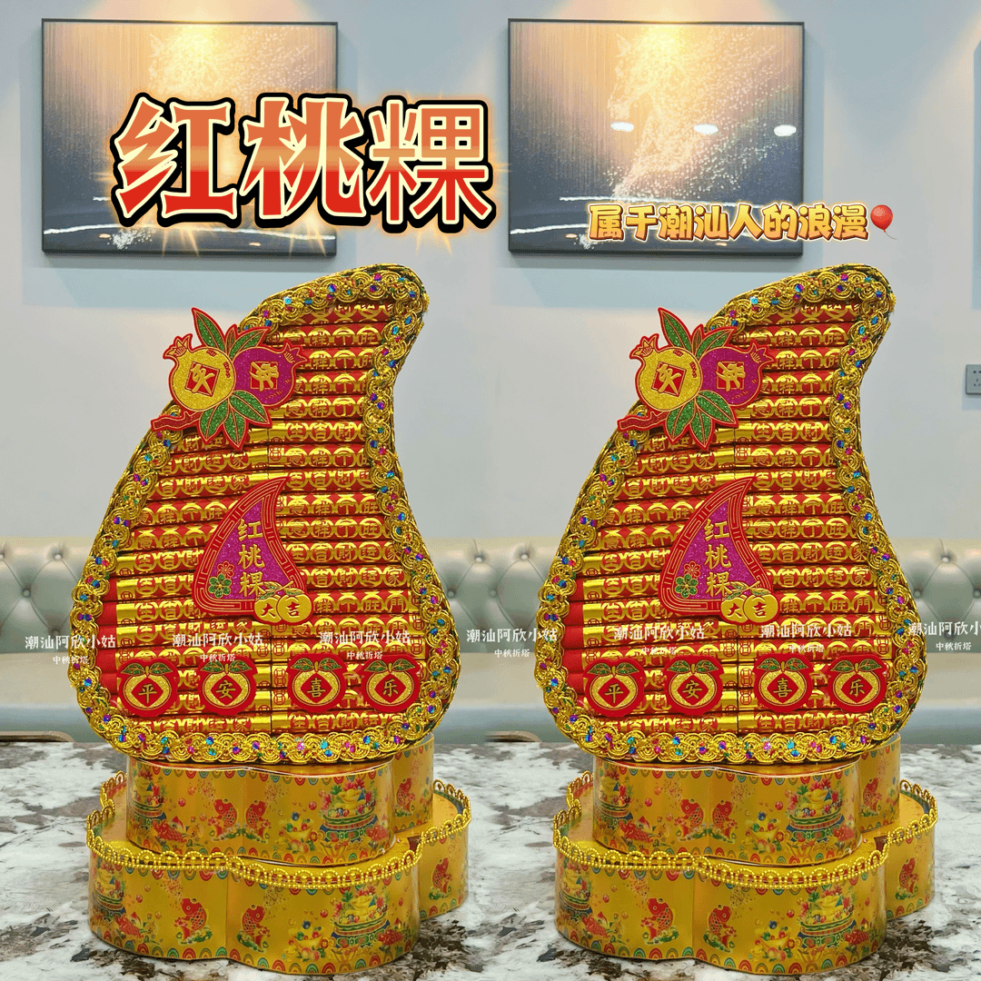 潮汕特色红桃粿材料包手工折纸叠塔非成品送视频教程中秋赏月饰品