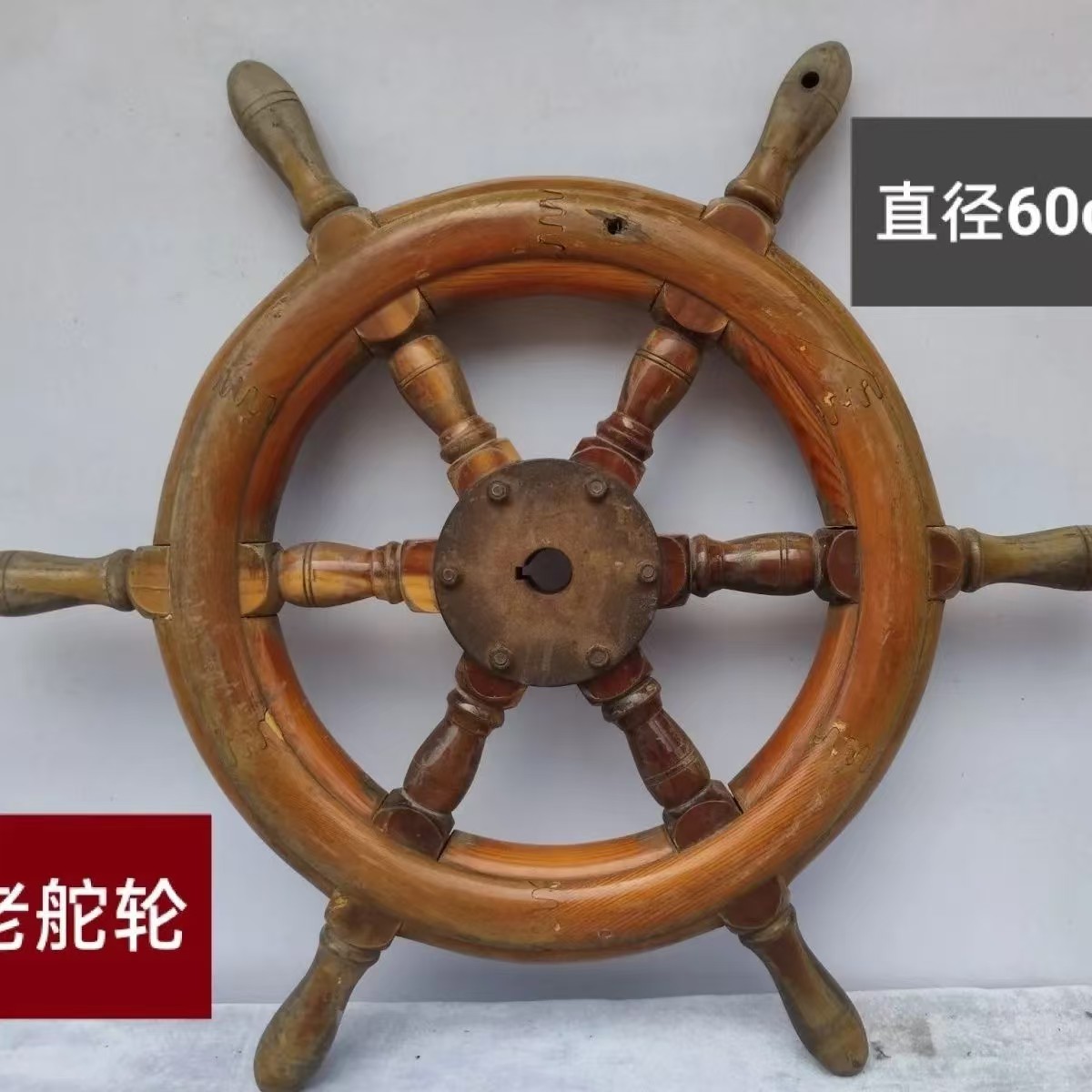 装饰挂件庭院摆件舵轮