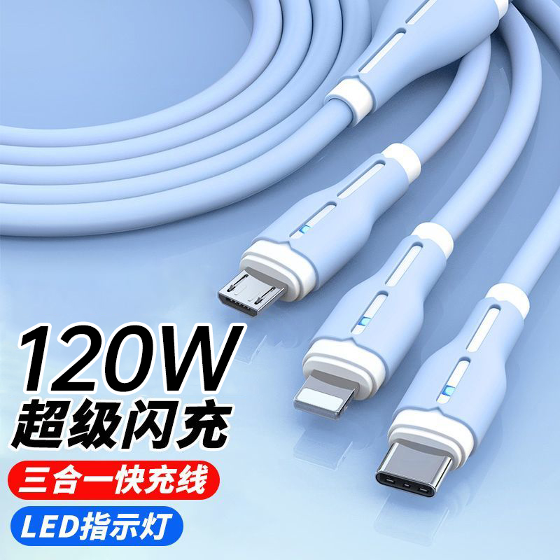 120W超级快充三合一数据线适用华为苹果小米安卓一拖三液态充电线