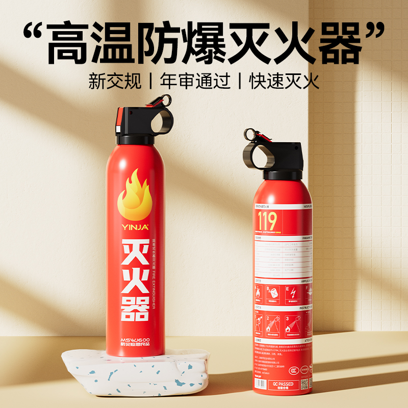 英甲高效车载灭火器环保水基型车用家用灭火器便携年检可灭电火商品图