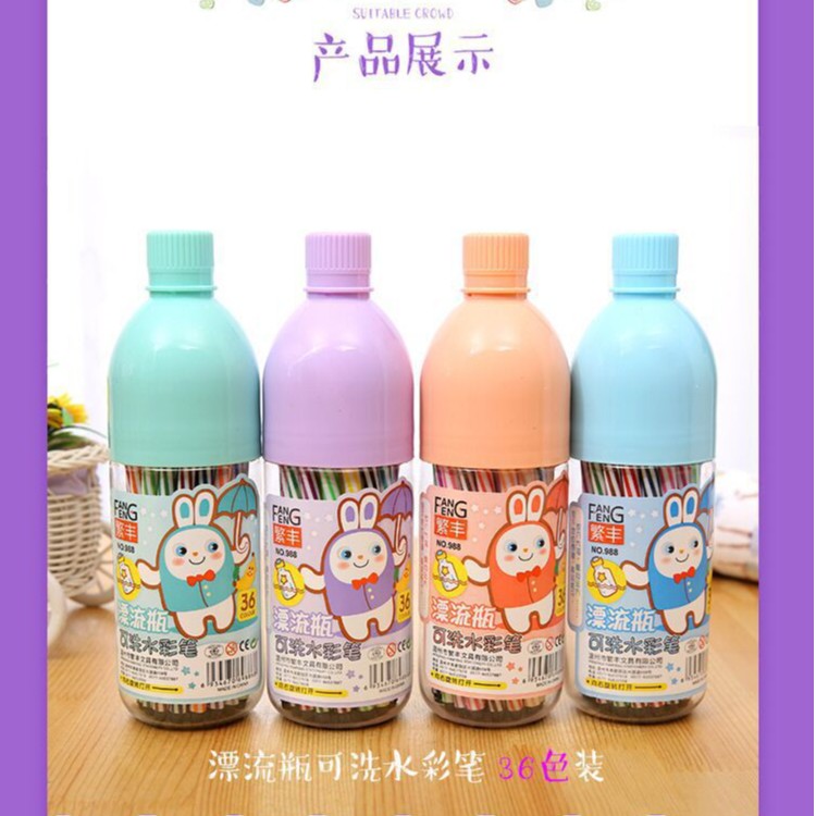 儿童创意卡通绘画水彩笔漂流瓶12 24 36色水彩笔幼儿园小学习用品