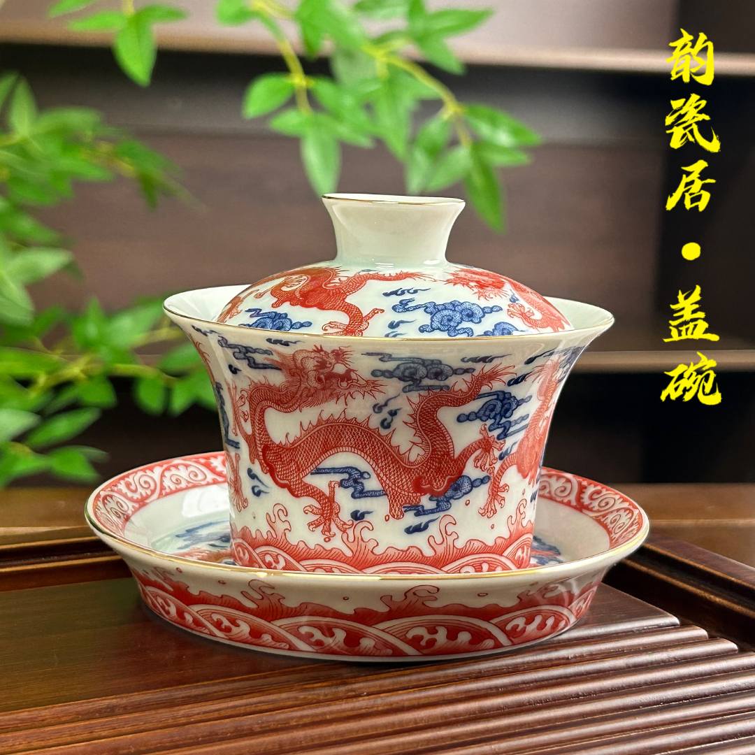 景德镇 陶瓷 描金 九龙 马蹄型 三才盖碗 仿古泥 盖碗 功夫茶具