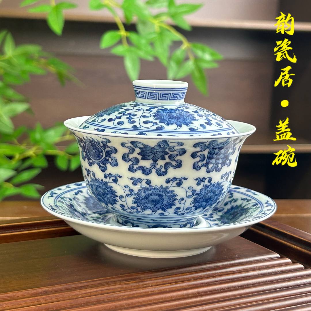 景德镇 陶瓷 青花瓷 莲托八宝 三才盖碗 元宝型 盖碗 缠枝 仿古泥